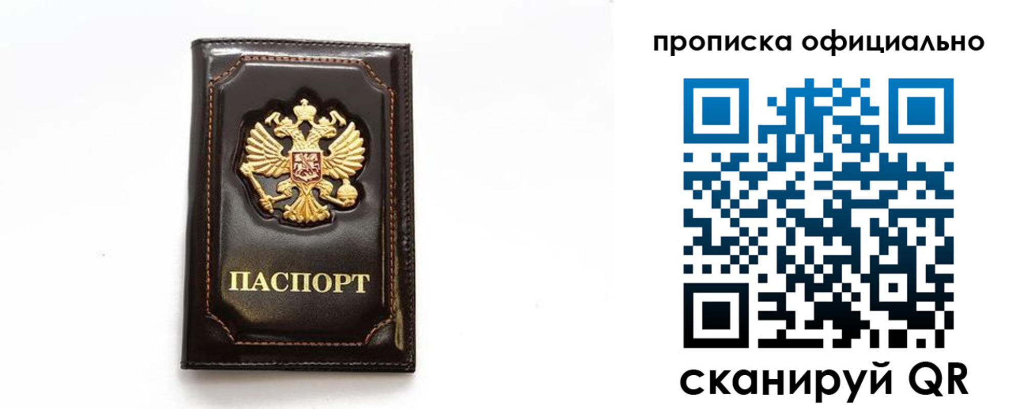 временная регистрация в Среднеуральске
