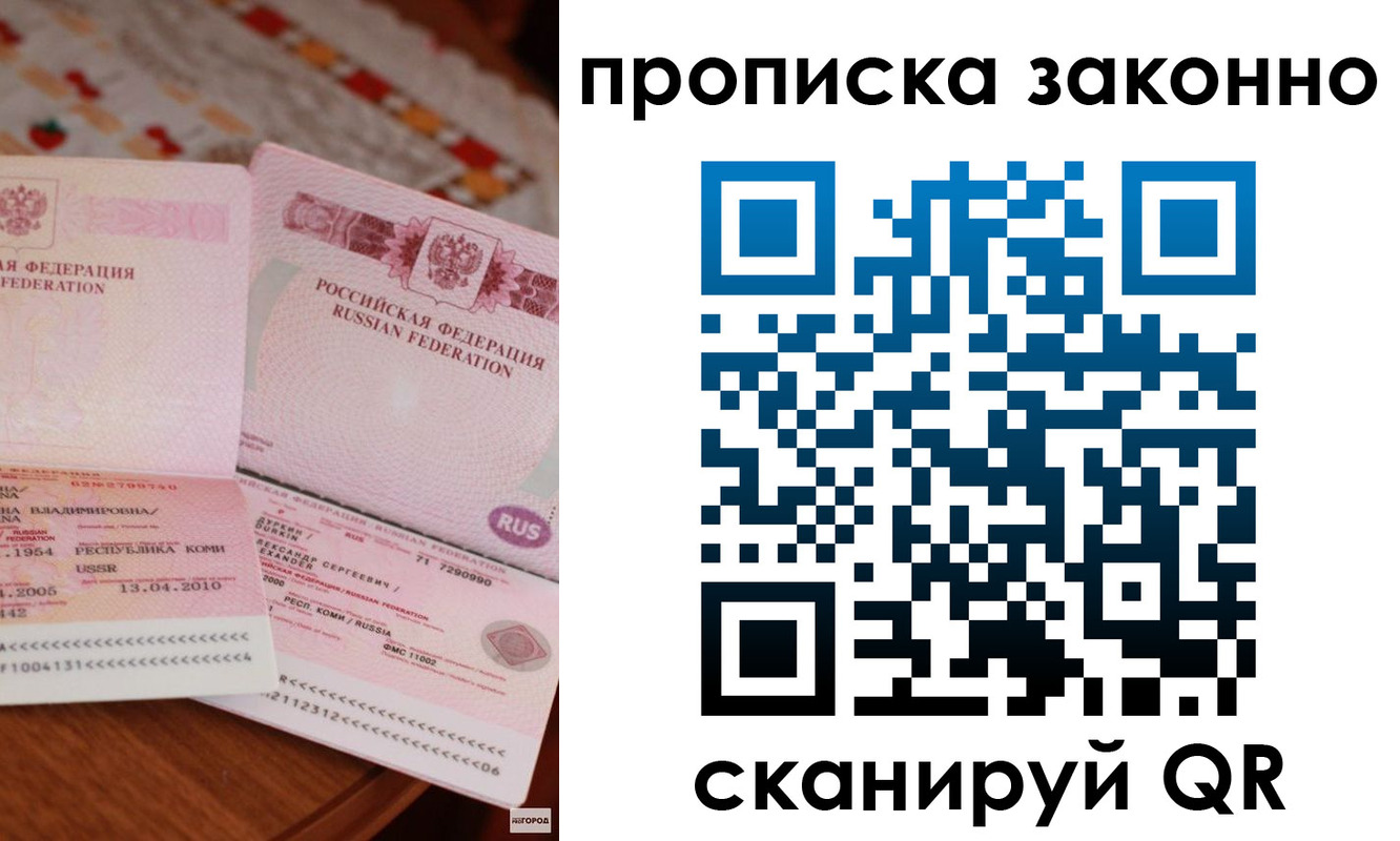 временная регистрация надежно в Среднеуральске