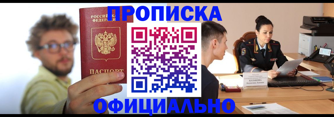 временная регистрация надежно в Среднеуральске