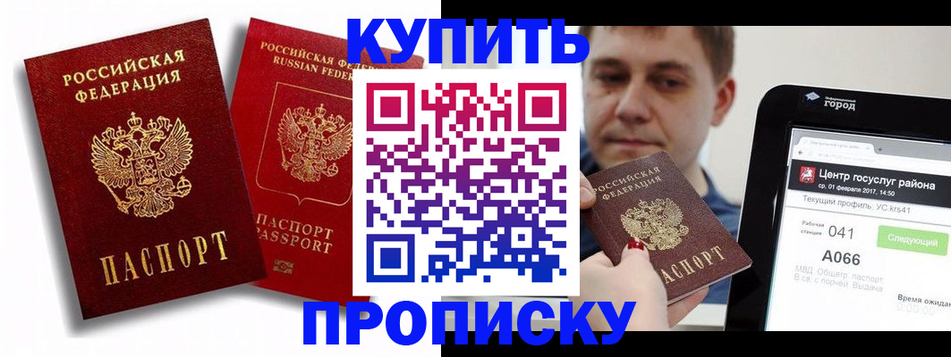 прописка регистрация в Среднеуральске