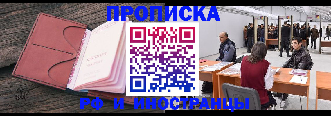 временная регистрация для школы в Среднеуральске