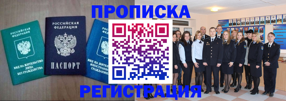 прописка для кредита в Среднеуральске