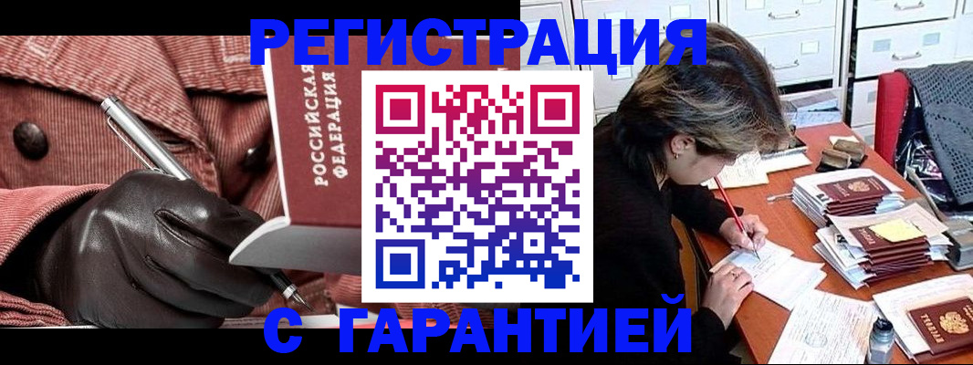 временная регистрация законно в Среднеуральске